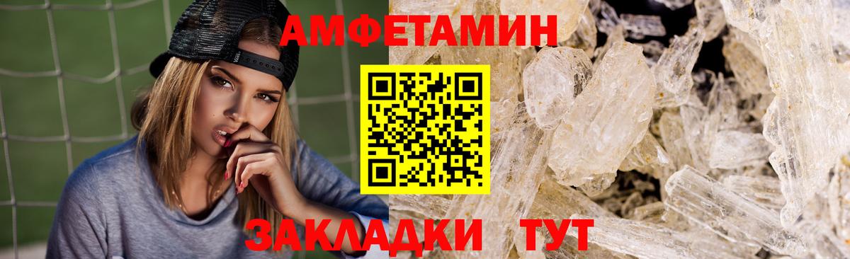 АМФЕТАМИН 98% Тосно