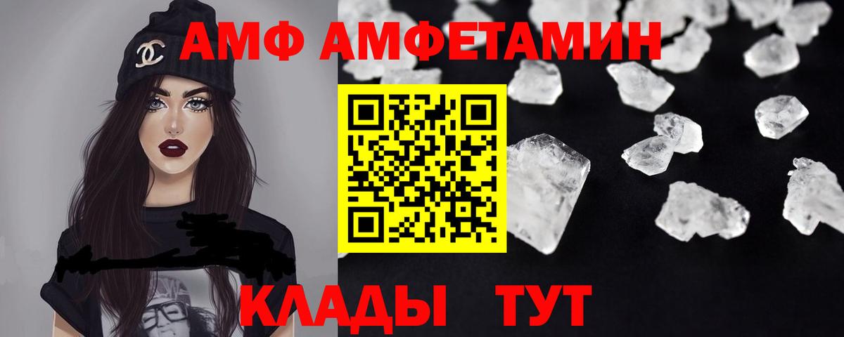 Тосно  АМФ VHQ  Amphetamine  Вход с VPN 