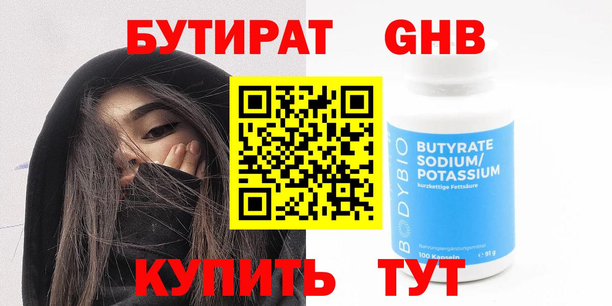 Тосно  Бутират оксана  Вход с VPN 