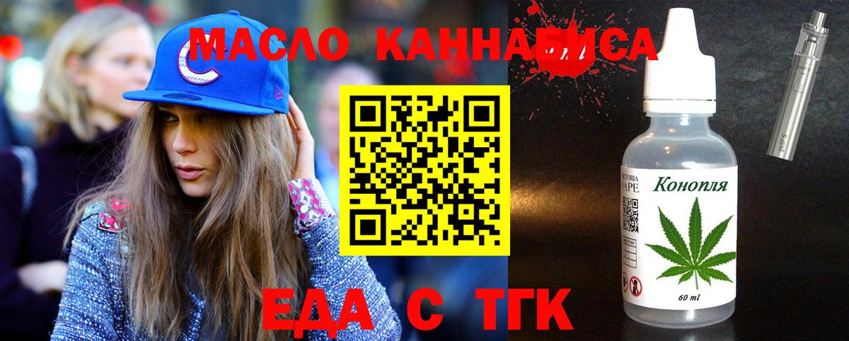 Cannafood марихуана  Вход с VPN  Тосно 