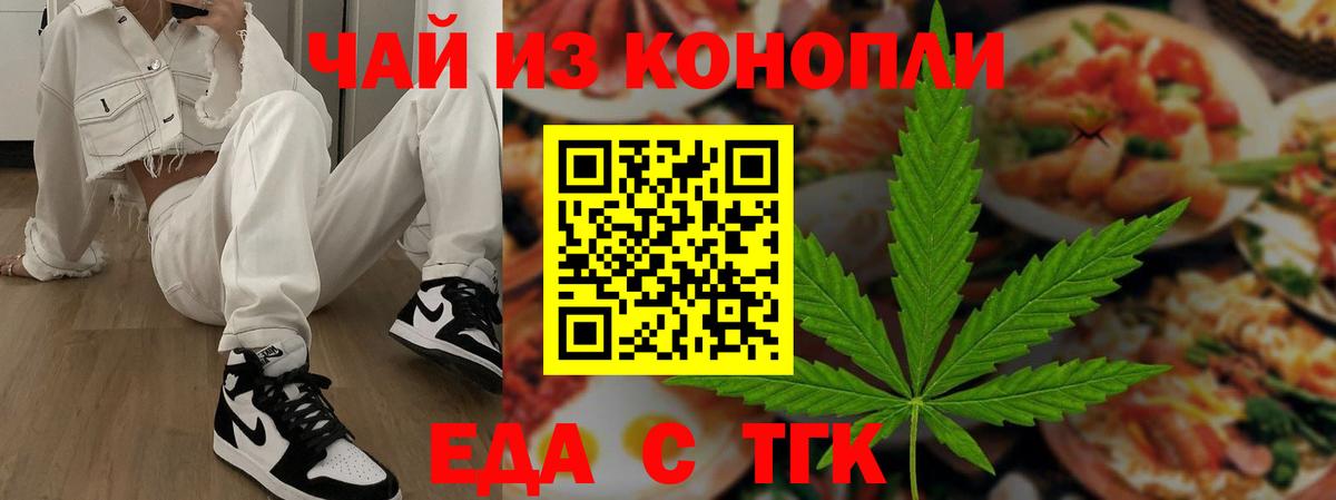 Печенье с ТГК марихуана Тосно