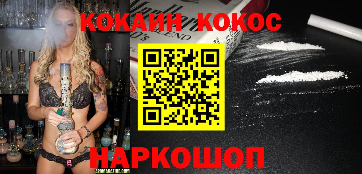 Cocaine 98%  Вход с VPN  Cocaine Боливия  Тосно 