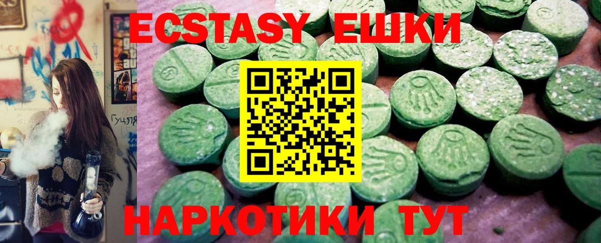 omg ссылки  Ecstasy 280 MDMA  Тосно  ЭКСТАЗИ  Вход с VPN  Экстази XTC 