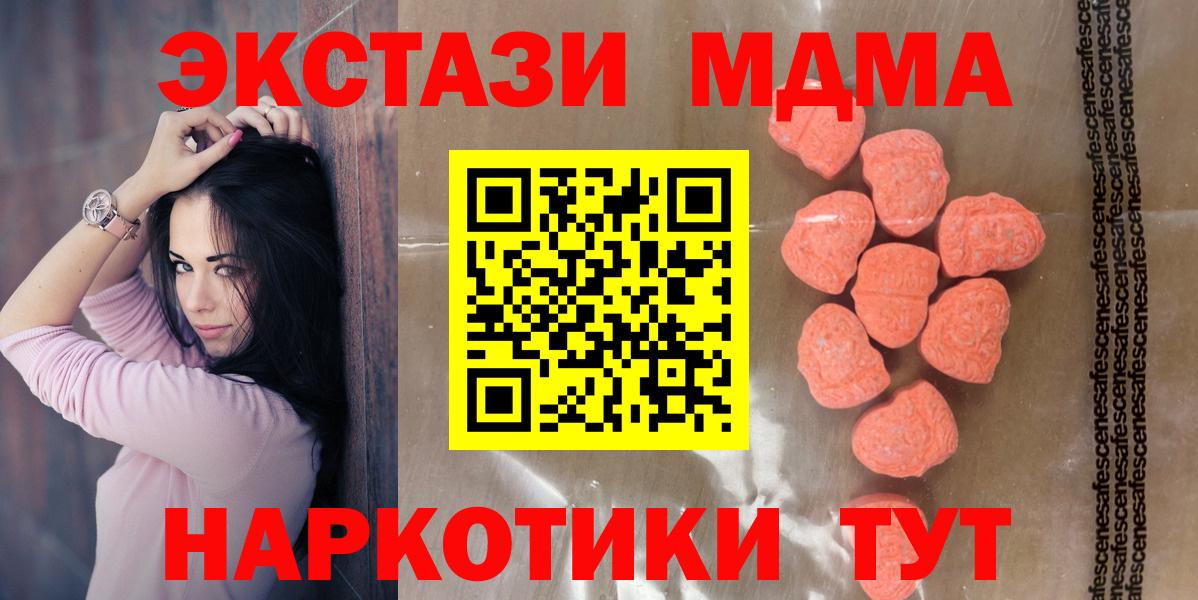 Ecstasy 250 мг Тосно