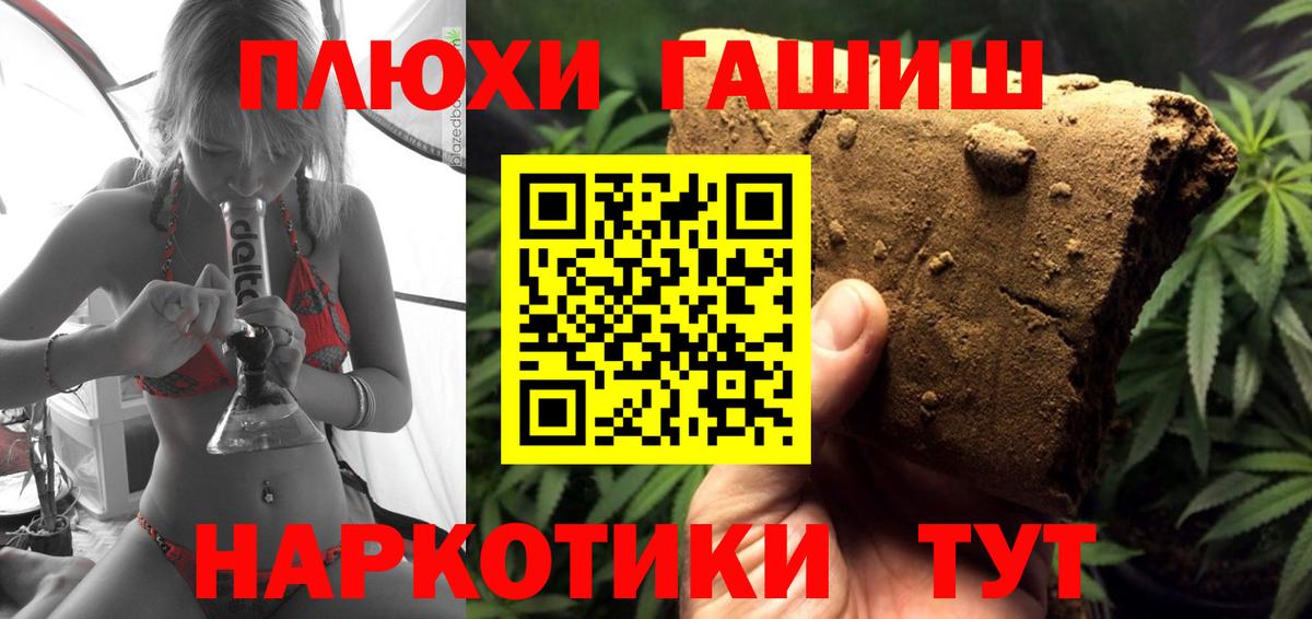 ГАШИШ  Гашиш hashish  Вход с VPN  где можно купить   Тосно 