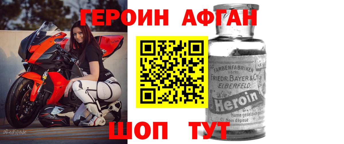 Тосно  ГЕРОИН герыч  Вход с VPN 