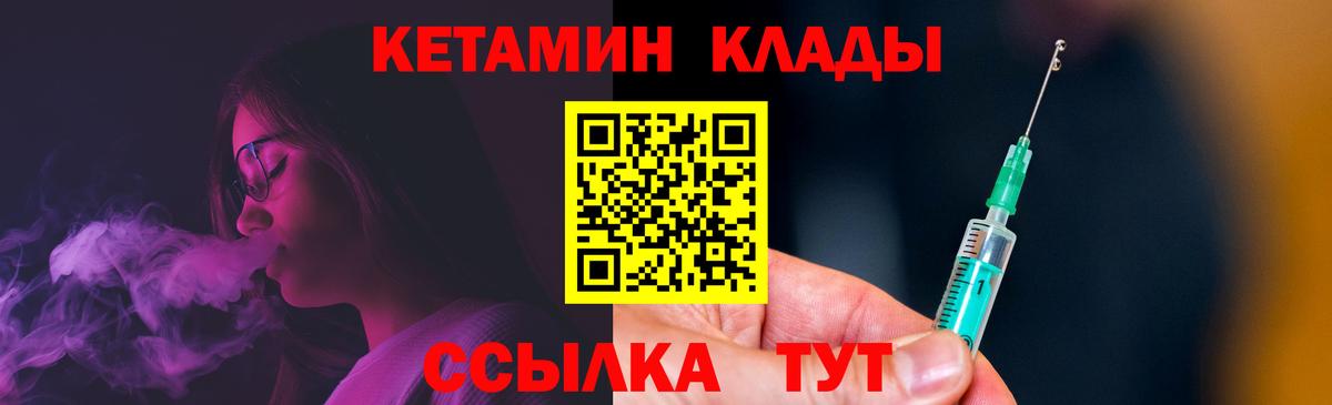 Тосно  Кетамин VHQ  Вход с VPN 