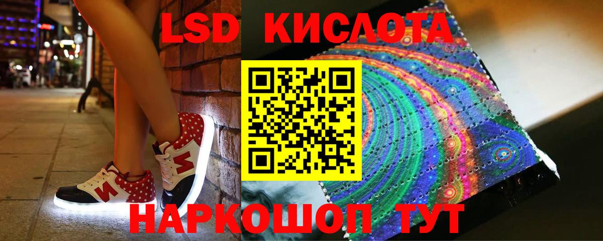 ЛСД экстази  ЛСД экстази кислота  Вход с VPN  Лсд 25 экстази кислота  Тосно 