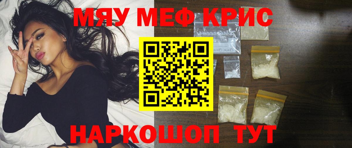 МЕФ  МЕФ  Вход с VPN  Мефедрон mephedrone  Тосно 