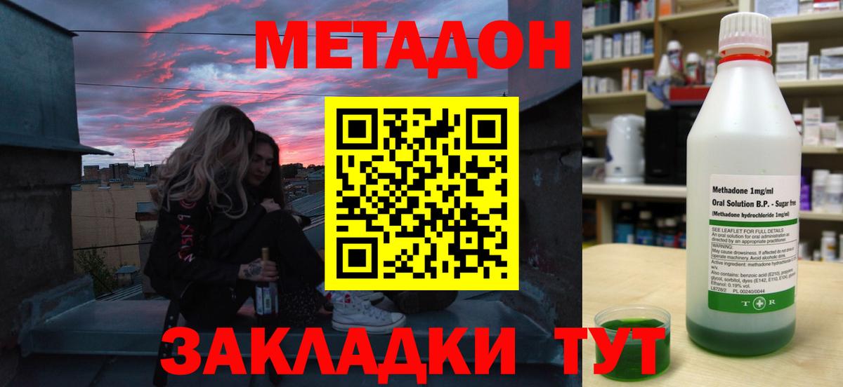 Тосно  Метадон methadone  Вход с VPN  Метадон белоснежный 
