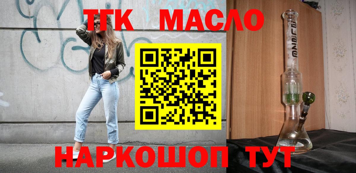 Тосно  Дистиллят ТГК гашишное масло  Вход с VPN  ТГК гашишное масло 